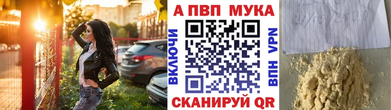Alpha-PVP Соль  Купить закладки  Дюртюли 