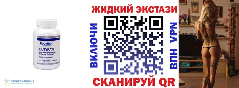 Бутират BDO 33%  Купить закладки  Дюртюли 