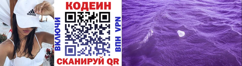 Codein напиток Lean (лин)  Купить  Дюртюли 