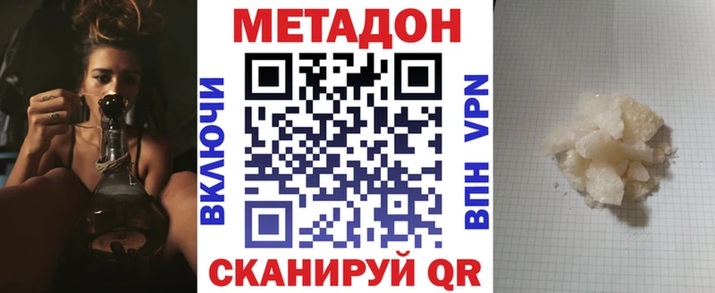 МЕТАДОН кристалл  Купить  Дюртюли 